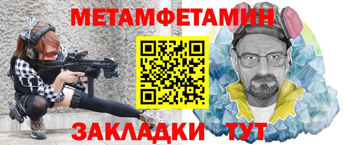 Амфетамин Розовый Астрахань