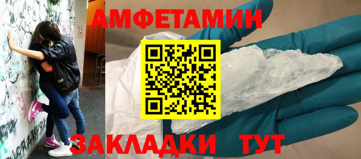 Amphetamine 98%  Амфетамин  АМФ  Астрахань  Вход с VPN 