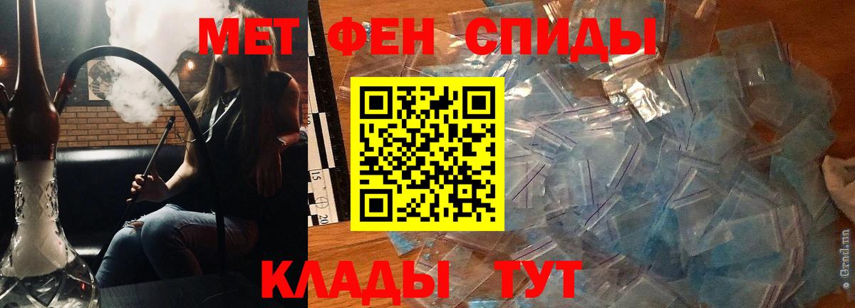 АМФЕТАМИН Premium Астрахань