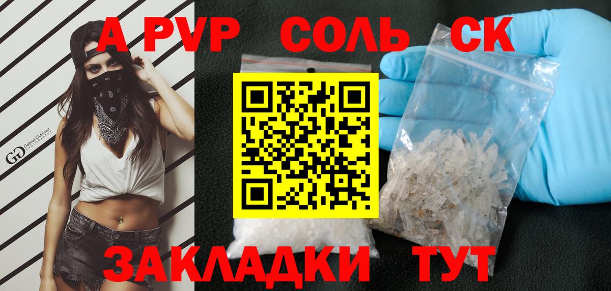 APVP мука  Астрахань  Альфа ПВП мука  Alpha PVP  купить закладку  Альфа ПВП СК КРИС 