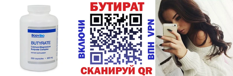 KRAKEN ONION  Астрахань  Бутират 1.4BDO 