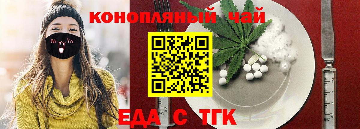Печенье с ТГК конопля  Вход с VPN  Астрахань 