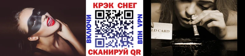 Cocaine Перу  Астрахань 