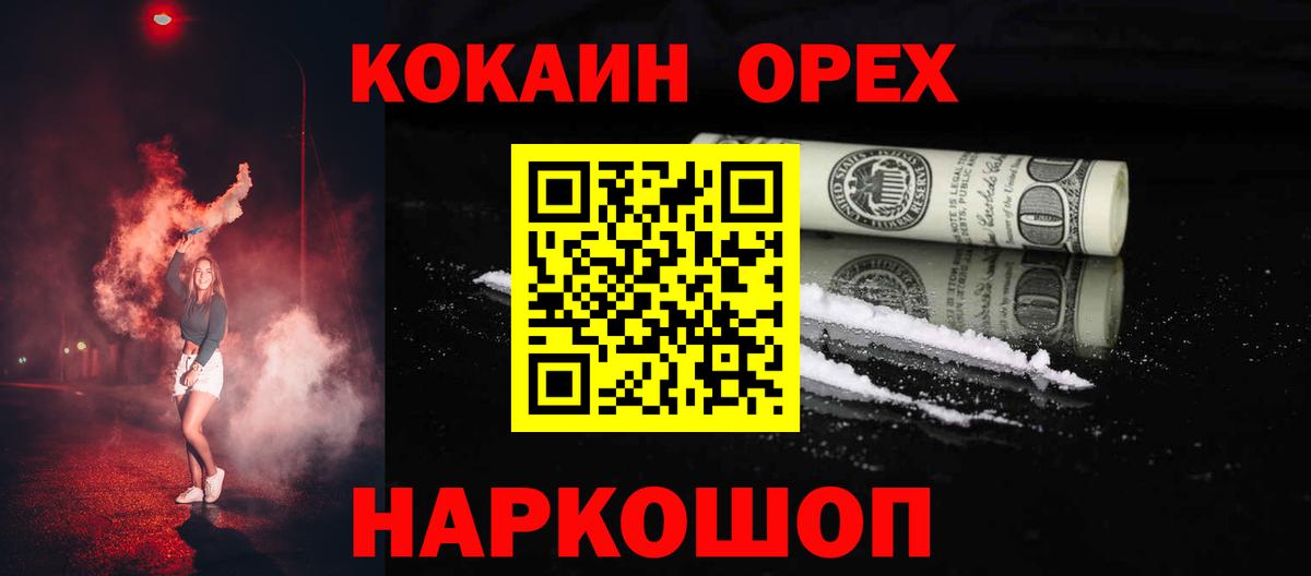КОКАИН Fish Scale Астрахань