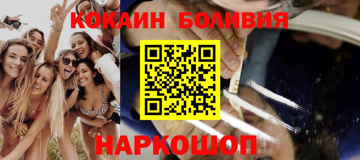КОКАИН Колумбийский  Кокаин Колумбийский  Астрахань  Кокаин  Вход с VPN 