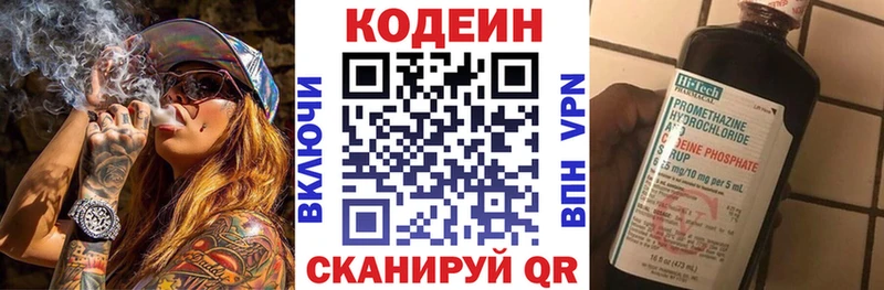 продажа наркотиков  Астрахань  omg рабочий сайт  Кодеиновый сироп Lean Purple Drank 