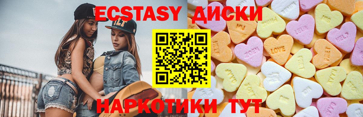 Ecstasy DUBAI  ЭКСТАЗИ 280 MDMA  Вход с VPN  Астрахань 