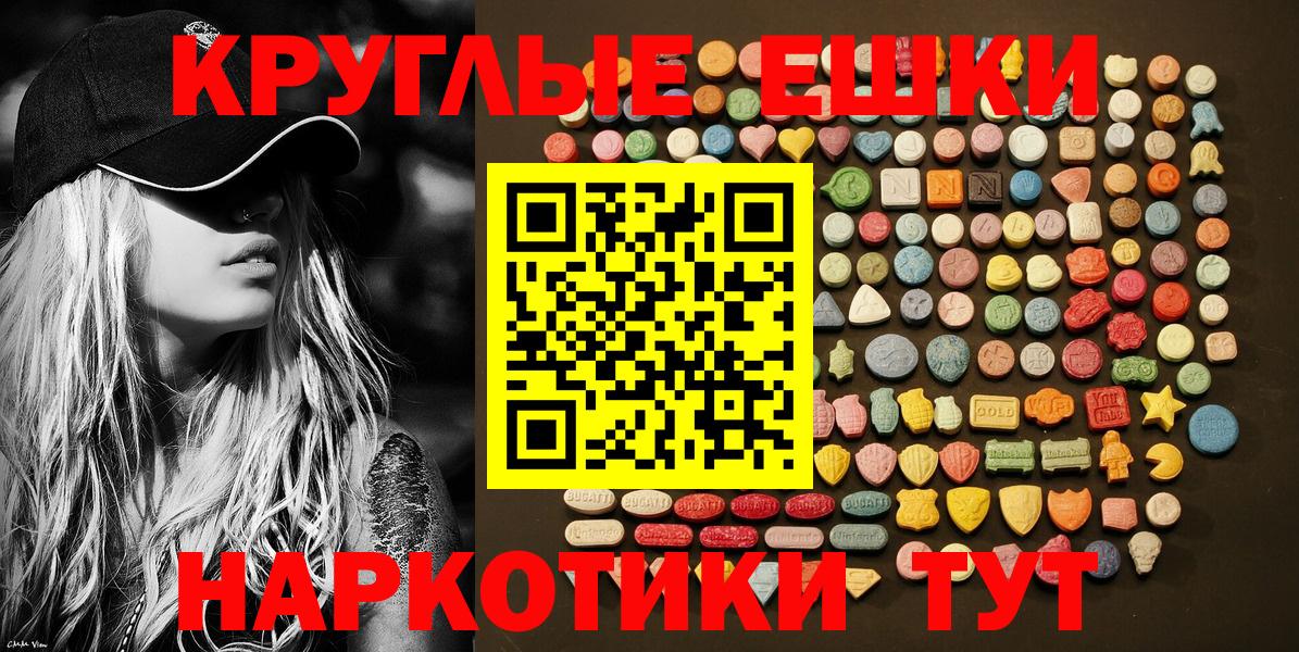 ЭКСТАЗИ 250 мг Астрахань