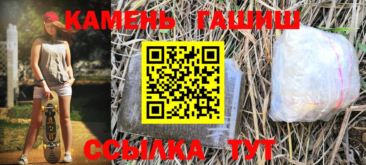 ГАШИШ  ГАШ ice o lator  Гашиш индика сатива  Вход с VPN  где купить наркотик  Астрахань 