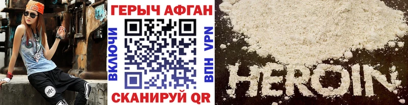 Героин герыч Астрахань