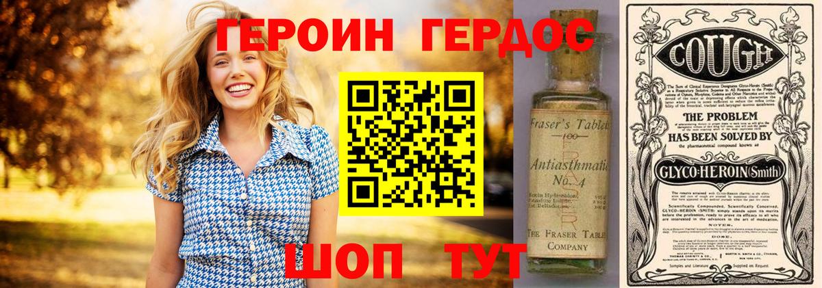 Героин Афган  Астрахань 