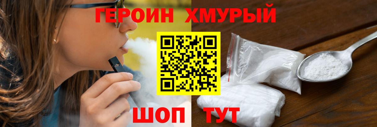 Героин герыч Астрахань