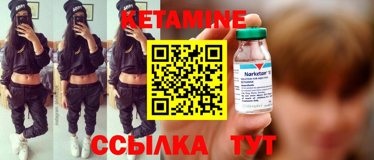 КЕТАМИН ketamine Астрахань