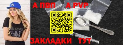 apvp Апшеронск