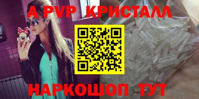 apvp Апшеронск