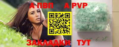 apvp Апшеронск