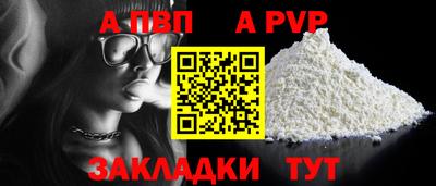 apvp Апшеронск