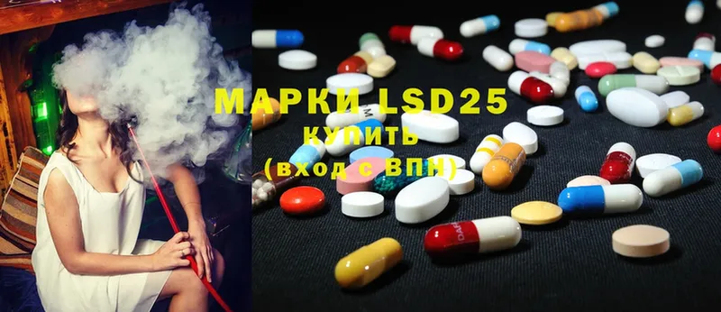 LSD-25 экстази кислота  Астрахань 