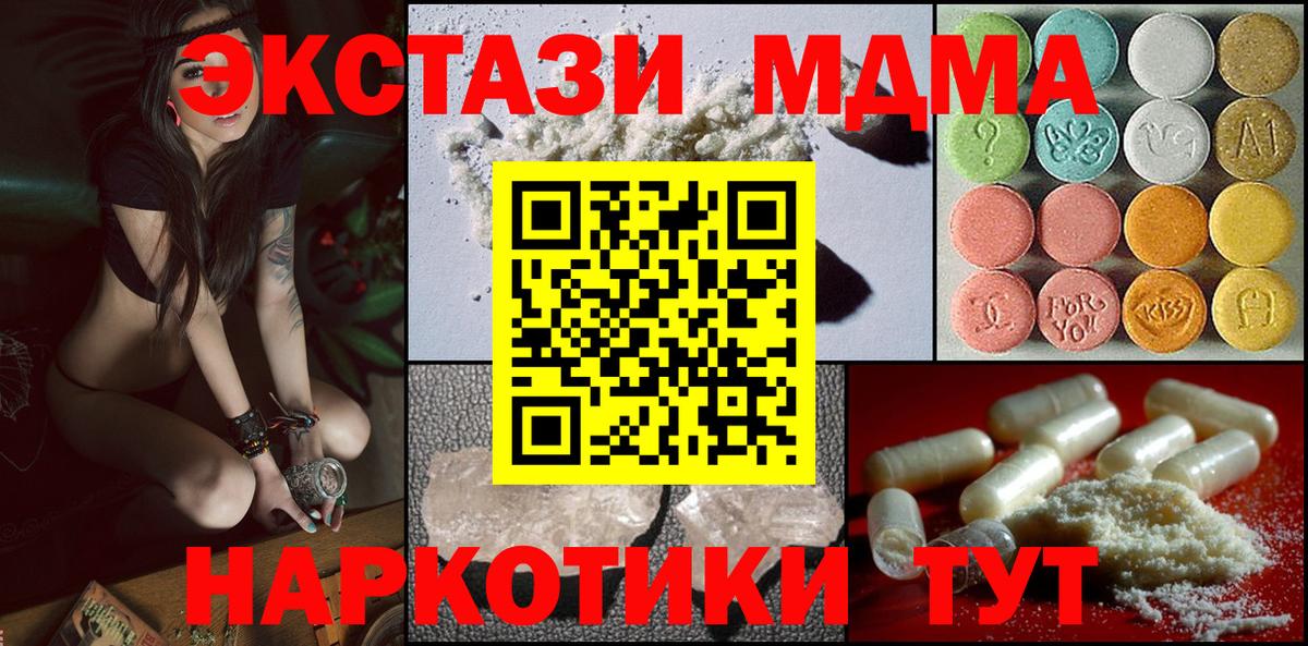 MDMA молли  Вход с VPN  Астрахань  МДМА  MDMA молли 