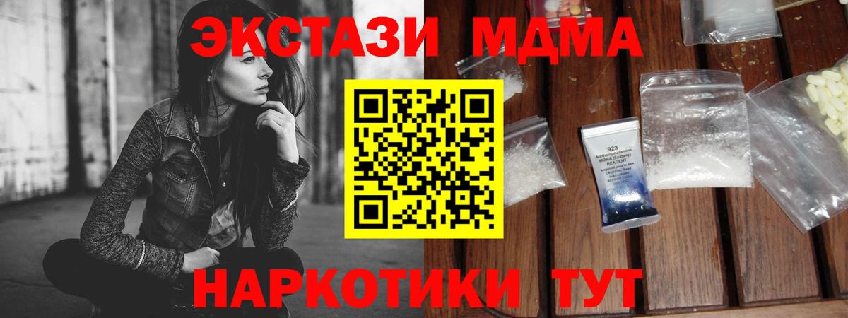 МДМА crystal Астрахань