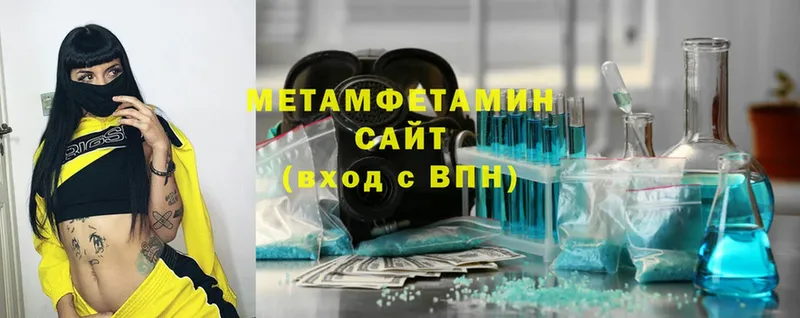 сколько стоит  Астрахань  Метамфетамин винт 