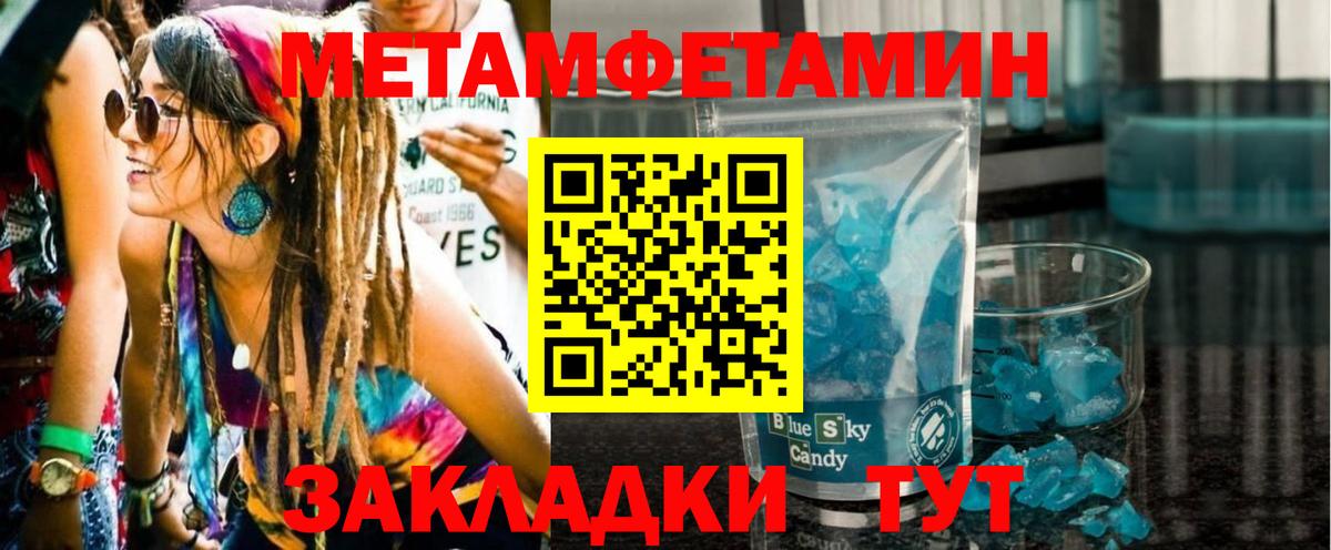 Первитин витя  Астрахань 