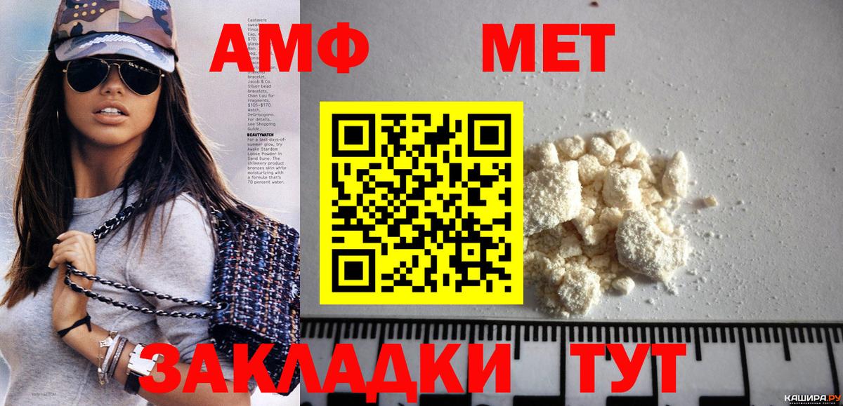 Метамфетамин пудра Астрахань