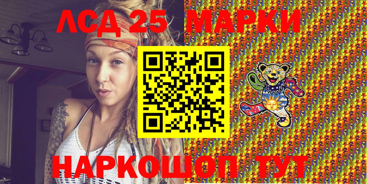 Наркотические марки 1,5мг Астрахань