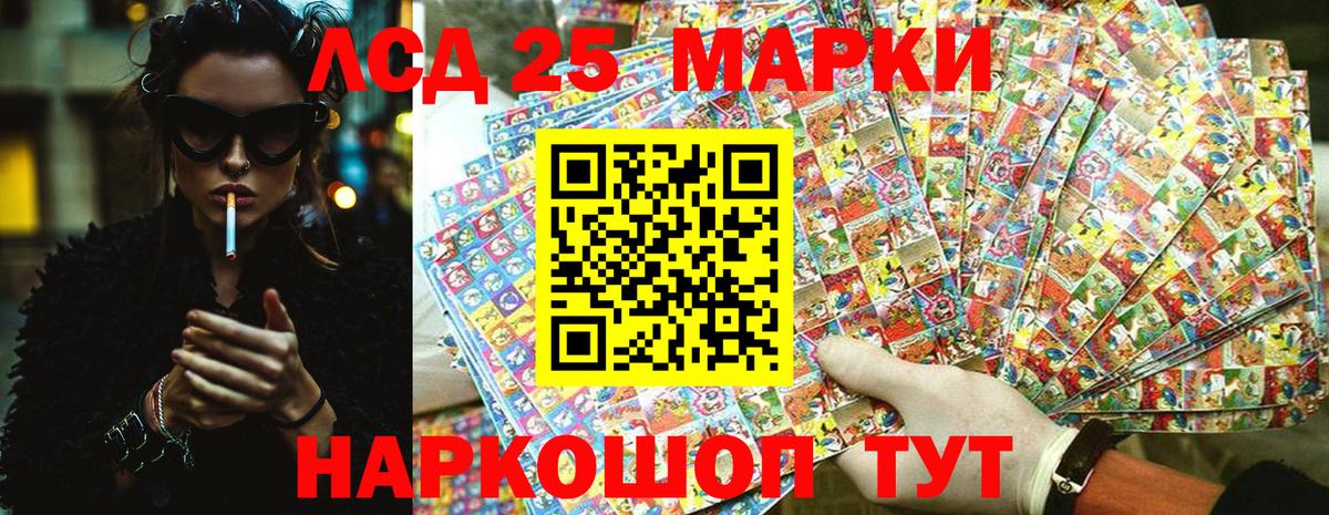 Марки N-bome 1,5мг Астрахань