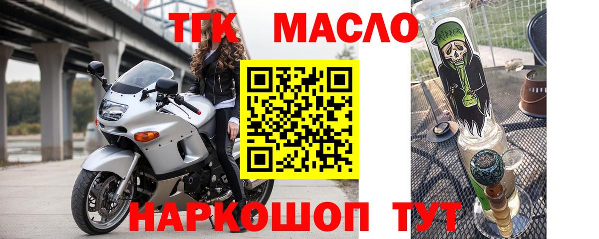 ТГК вейп с тгк  купить   Астрахань  Вход с VPN  Дистиллят ТГК Wax 