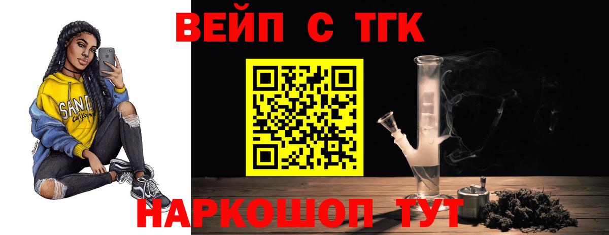 Дистиллят ТГК вейп с тгк  Астрахань  продажа наркотиков  Дистиллят ТГК концентрат 