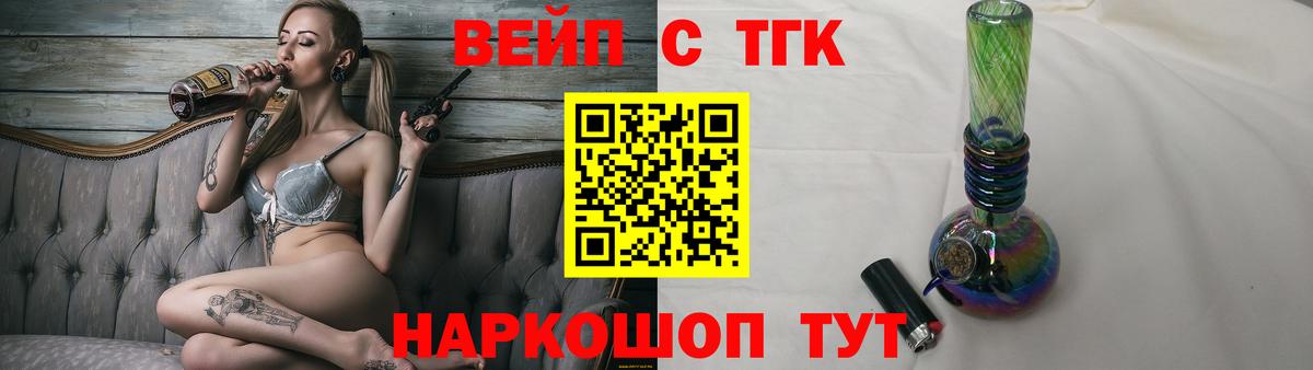 Дистиллят ТГК Wax Астрахань