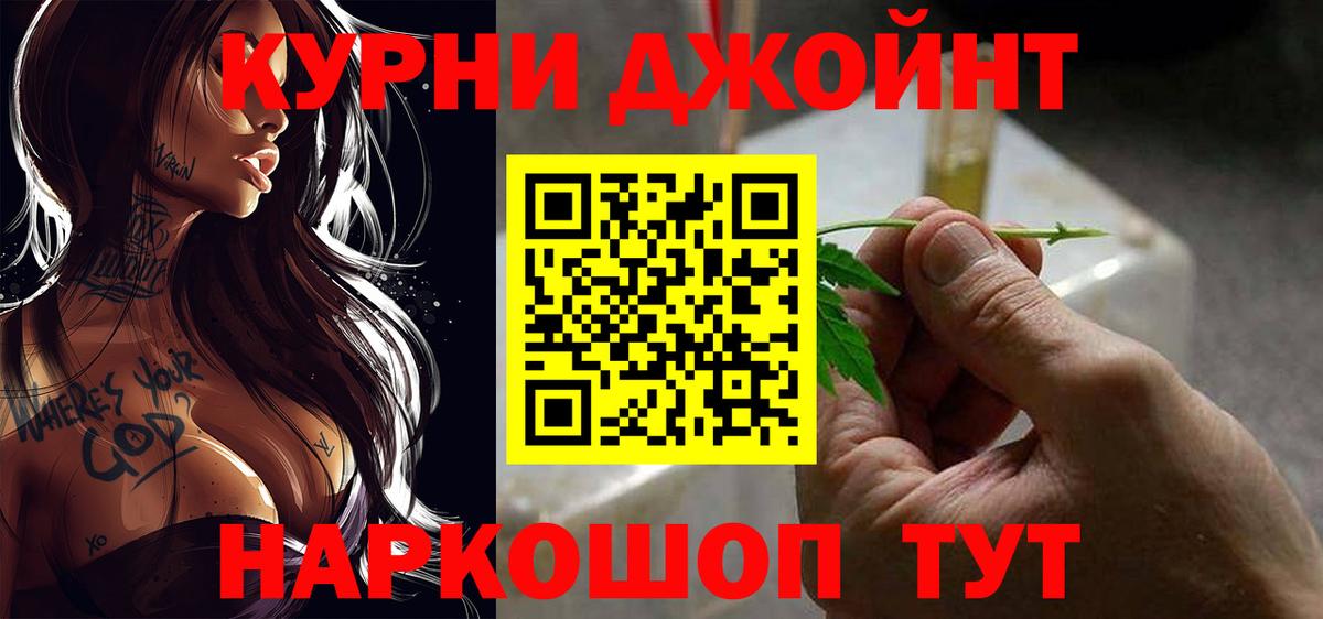 Канабис THC 21% Астрахань